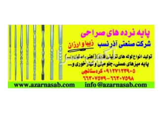نرده خراطی آهنی و استیل تحویل سریع با نازلترین قیمت