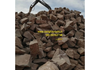اجرای سنگ تخته سنگ کوهی