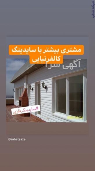 آگهی های خدمات ساختمانی - اسلام آباد