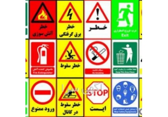 علائم ایمنی پرمالایت آلمان تجهیزات ایمنی نقش مهمی در کاهش میزان آسیبهای