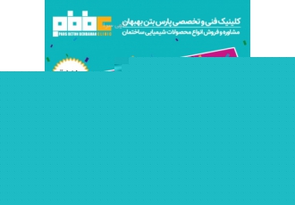 گروت سیمانی پرکردن حفره ها و فضاهایی که در مسیر انتقال بار کلی سازه می