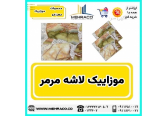 موزاییک لاشه مرمر