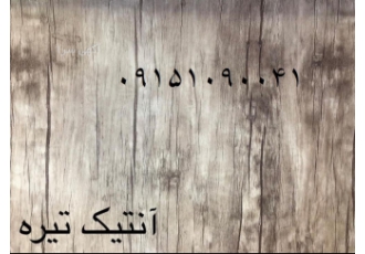 فروش کاغذ دکورال و رنگ پودری استاتیک فروش کاغذ دکورال انواع رنگهای