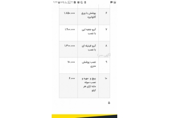 فروش سوله ساختن انواع سوله ها با قیمت مناسب و با بهترین کیف