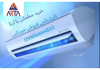 اسپلیت دیواری و ایستاده هایسنس کولر گازی هایسنس یا کولر Hisense دارای