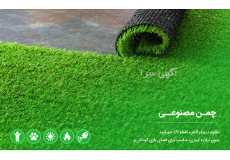 فروش چمن مصنوعی فروش آنلاین انواع چمن مصنوعی https www manachaman com