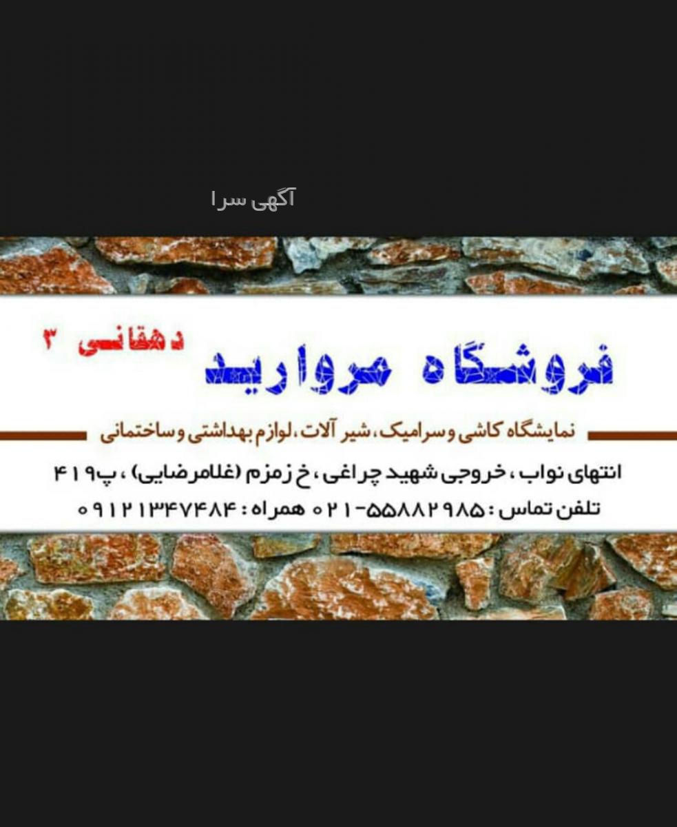قیمت توالت فرنگی مروارید دیجی کالا
