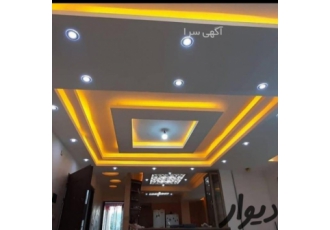 سقف کاذب کناف مشاوره واجرای انواع سقف های کاذب کناف بدون واسطه اجرای