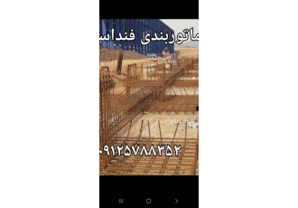اجرای کامل فونداسیون اجرای کامل فنداسیون سوله از مرحله پی کنی تاصفحه