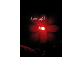 دوچرخه کوهستان المپیا