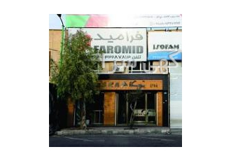 پخش کلی و جزیی ام دی اف ورق پی وی سی نئوپان فیبر پارکت شماره همراه