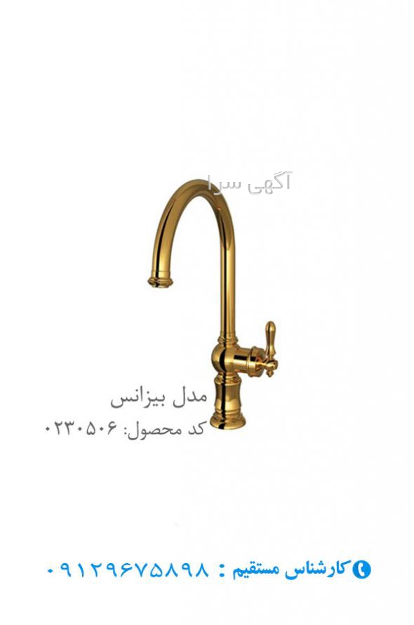 شیرآلات راسان دیجی کالا