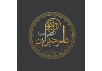بازسازی و نوسازی به صورت نقد و اقساط