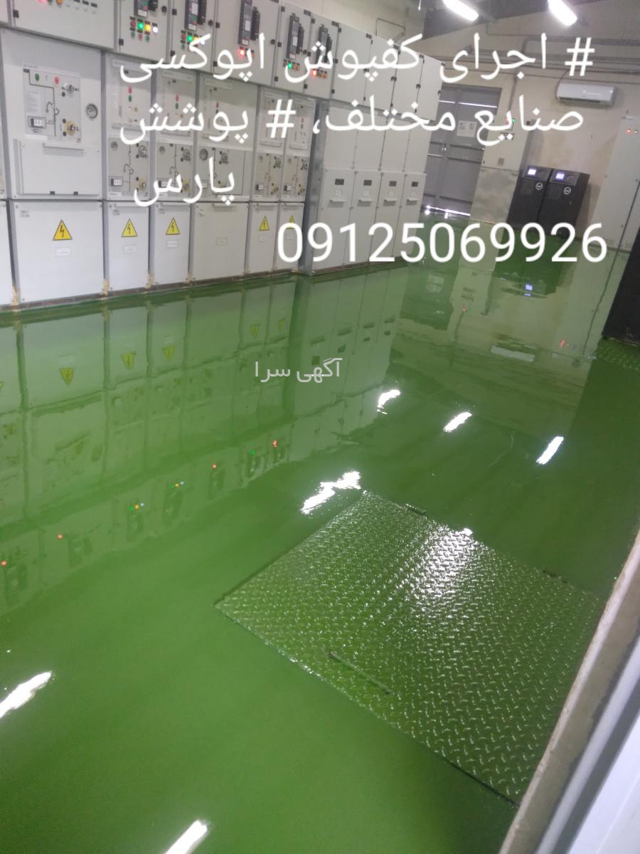 آگهی های کفسازی