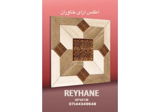 کارخانه شایان سرام دفتر فروش و پخش محصولات کارخانه شایان میبد به عنوان