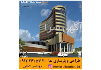 بازسازی نما مشاور طراح و مجری بازسازی نما بسمه تعالی گروه مهندسی طراحان