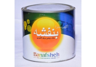 رنگ روغنی بنفشه نماینده فروش محصولات صنایع رنگ بنفشه رنگ روغنی بنفشه