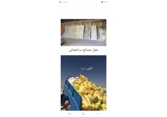 حمل نخاله و فروش مصالح ساختمانی