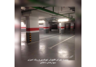 کفپوش های صنعتی ساختمانی(اپوکسی پلی اورتان) گروه مهندسی پایا پوشش تامین