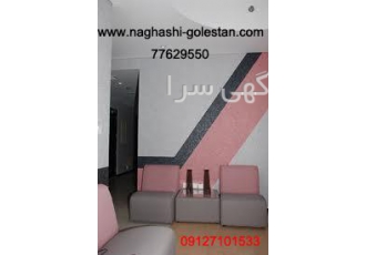 پتینه بلکا رومالین پوشش های سلولزی پوشش های سلولزی با هدف خدمت
