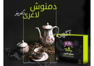 خرید دمنوش لاغری طبیعی ستین با کیفیت عالی در اراک دمنوش لاغری ستین یک