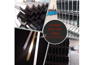 تولید کننده و پخش کننده سقف کاذب و کناف