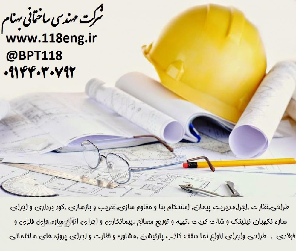 آگهی ملک کلنگی تهران نو