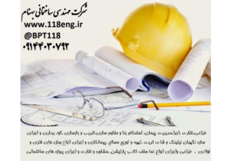 مشارکت در ساخت و پیمانکاری ساختمان مشارکت در ساخت و مدیریت پیمان انواع