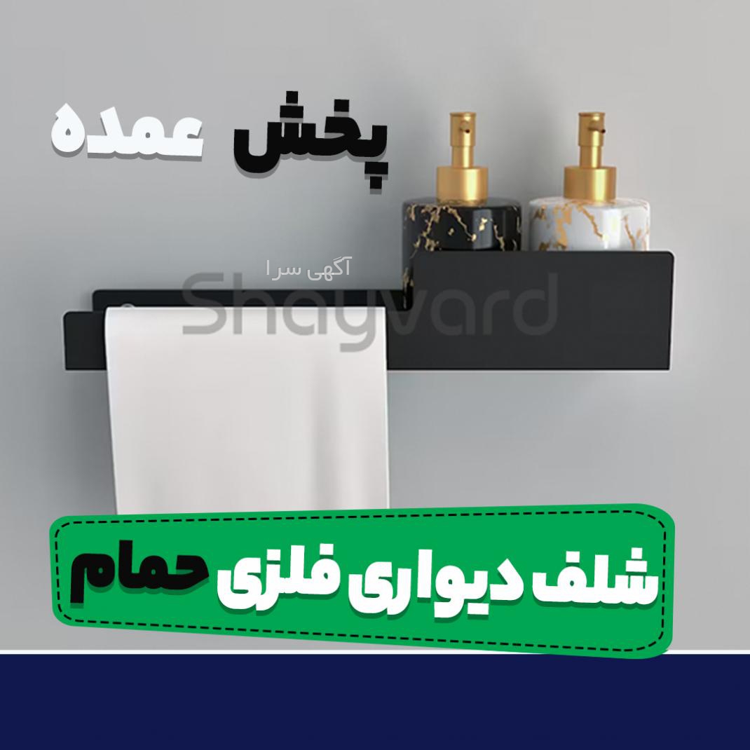 آگهی های دکوراسیون - خراسان رضوی