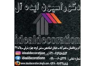 فروش انواع کاغذ دیواری