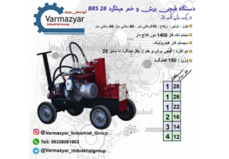 دستگاه قیچی میلگرد بر (برش و خم میلگرد)تا سایز ۲۸ دستگاه قیچی میلگرد