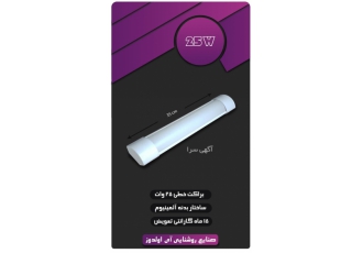 مهتابی ال ای دی