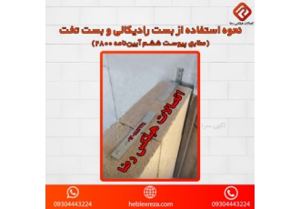اتصالات هبلکس رضا تولید و فروش مستقیم اتصالات هبلکس laquo با بهترین