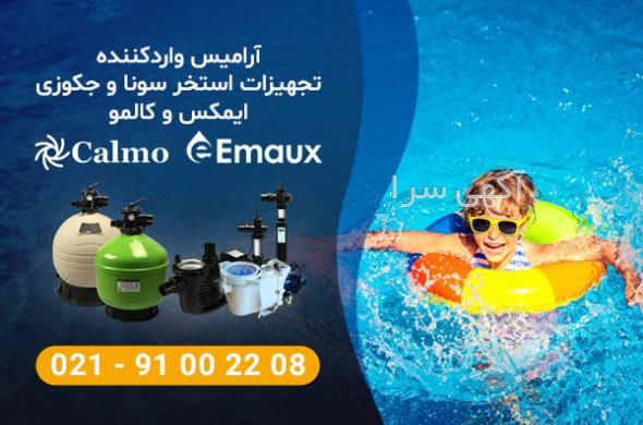 دستگاه ضدعفونی آب
