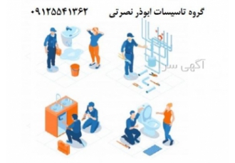بازسازی رفع نم و خرابی شبانه روزی