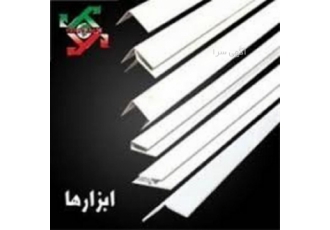 ابزار پی وی سی تولید و پخش ابزار پی وی سی کلی و جزیی ابزارالات دیوارپوش