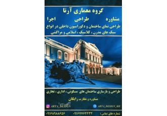 طراحی نما و دکوراسیون داخلی