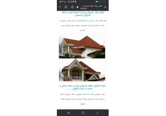 خرید فروش پشم شیشه توری پشم سنگ طلق روشنایی باسلام کلیه لوازم مربوط