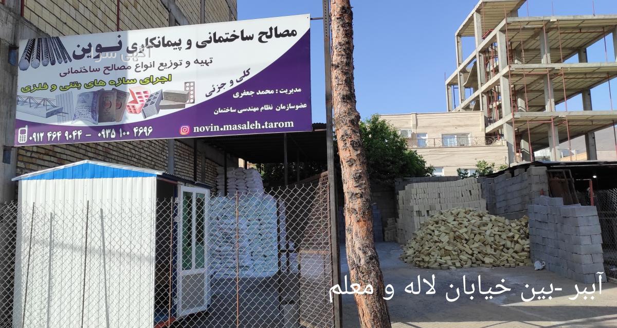 امداد خودرو طارم