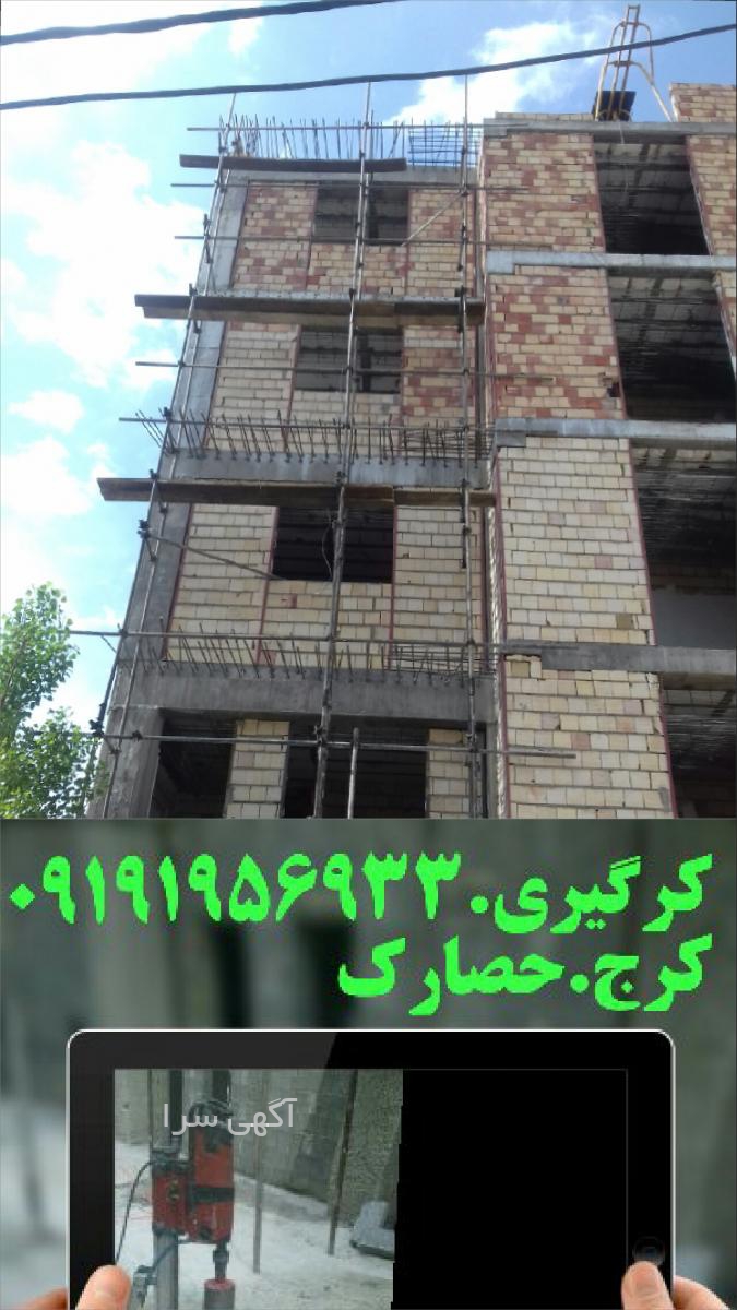 قیمت دستگاه کرگیری بتن دیجی کالا