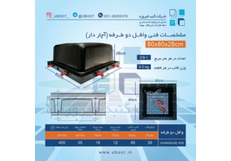 طراح تولید کننده و مجری سقف های دال بتنی وافل یوبوت شرکت گنبد فیروزه