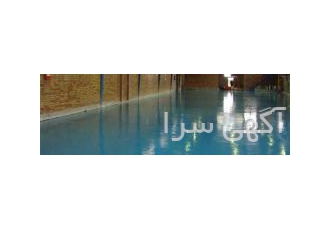 کفپوش یکپارچه اجرای کف پوش اپوکسی و پلی یورتان سالنهای ورزشی سالنهای
