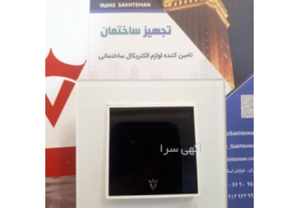 کلید و پریز امگا سفید مشکی فروش کلید و پریز ویرا امگا سفید مشکی فقط
