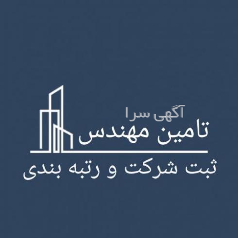 مشاور حقوقی شرکت ها