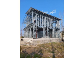 ساخت خانه پیش ساخته ال اس اف