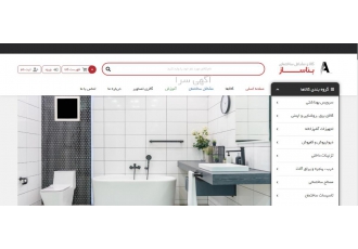 سایت بناساز واگزار می گردد سایت بناساز www banasaz ir بانک جامع کالا