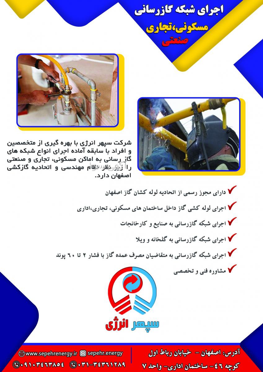 گلخانه اصفهان