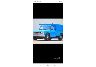 حمل نخاله سیاوش