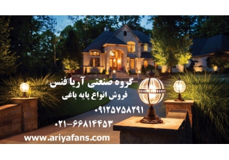پایه چراغ باغ بهترین ولاکچری ترین پایه چراغ باغی ها را ازما بخواهید
