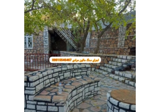 فروشگاه سنگ لاشه مرادی